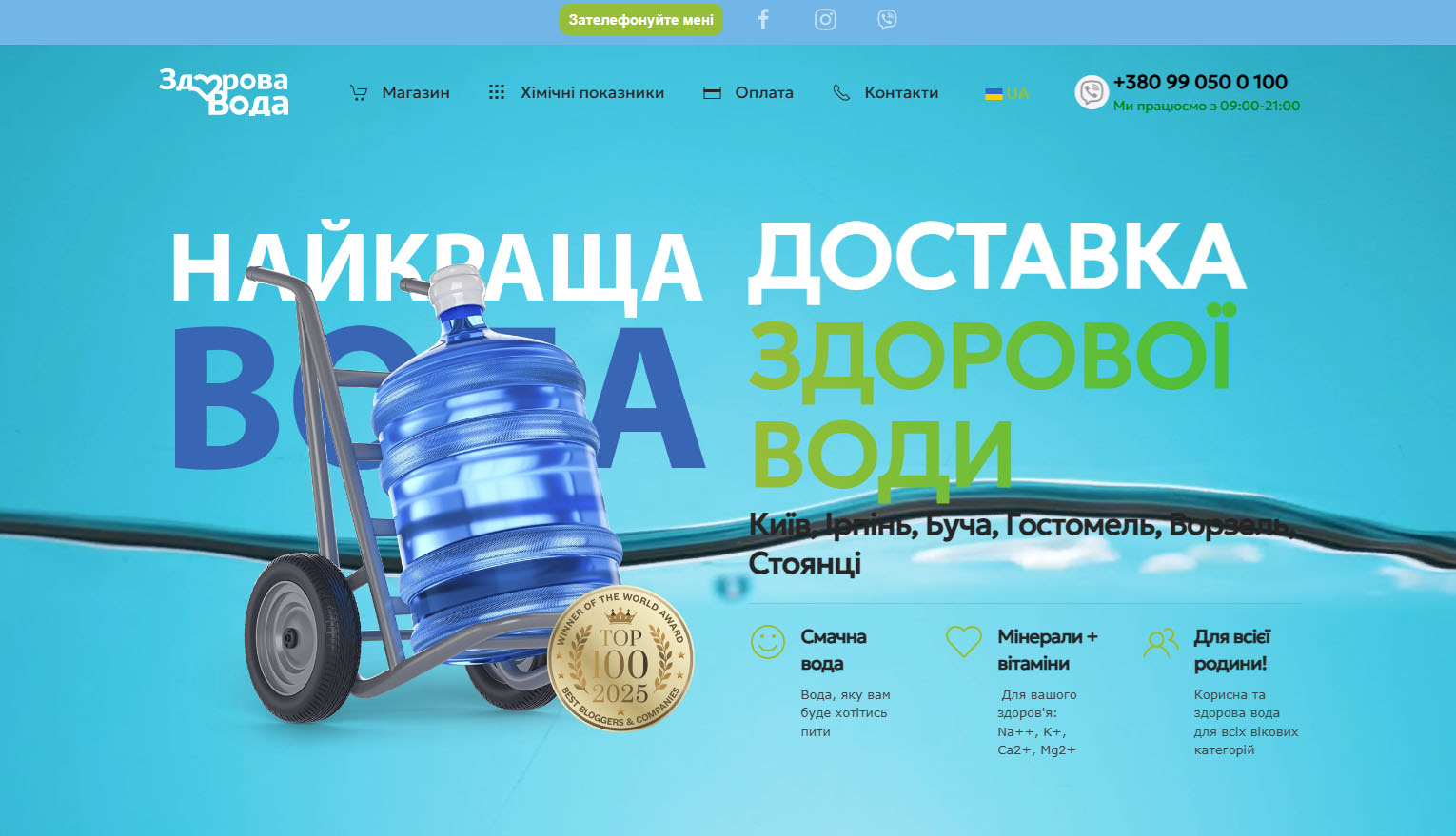 Создание сайтов в Ірпені